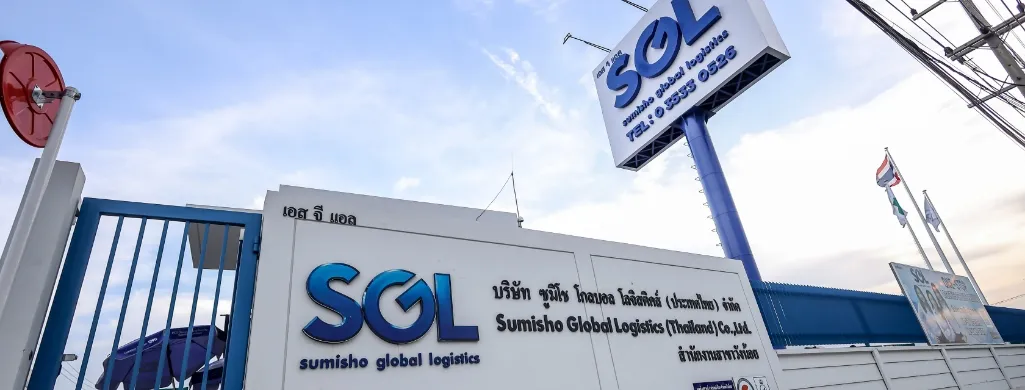 SGL